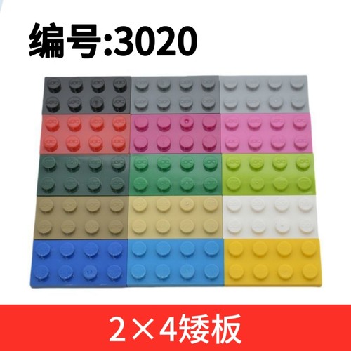 国产小颗粒科技积木3020 2x4矮板矮砖基础板拼装配件MOC补件零件