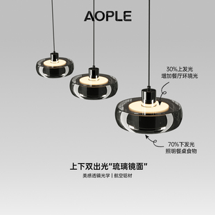 轻奢上下发光餐厅吊灯现代简约高级吧台餐桌岛台灯具 极简玻璃意式
