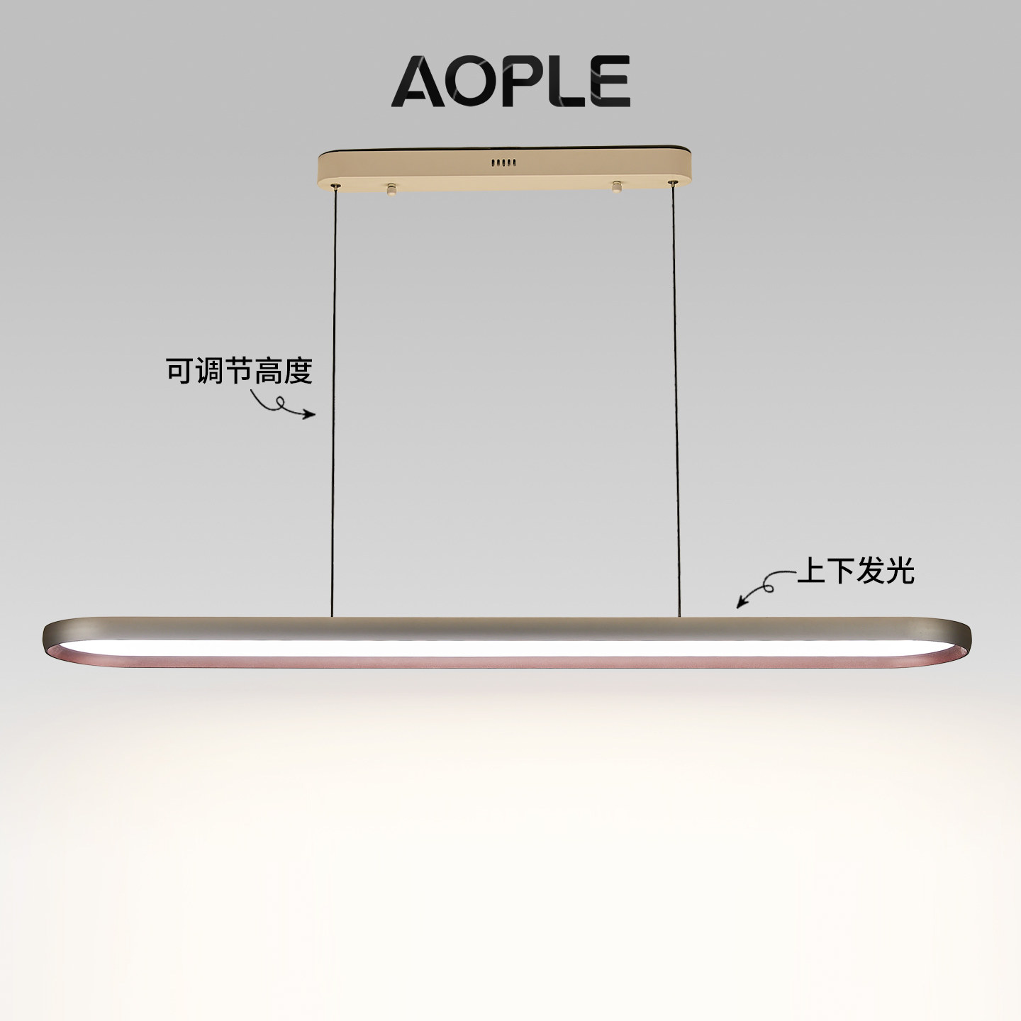 AOPLE银灰色餐厅长条吊灯现代简约轻奢高端护眼茶室书桌一字灯具,家装灯饰光源,客厅吸顶灯,淘宝优惠券,粉丝福利购,淘宝优惠卷