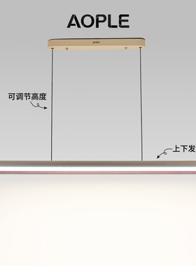 AOPLE银灰色餐厅长条吊灯现代简约轻奢高端护眼茶室书桌一字灯具