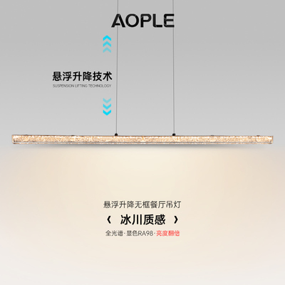 悬浮餐厅吊灯现代简约意式轻奢高级感2025极简一字长条餐桌岛台灯