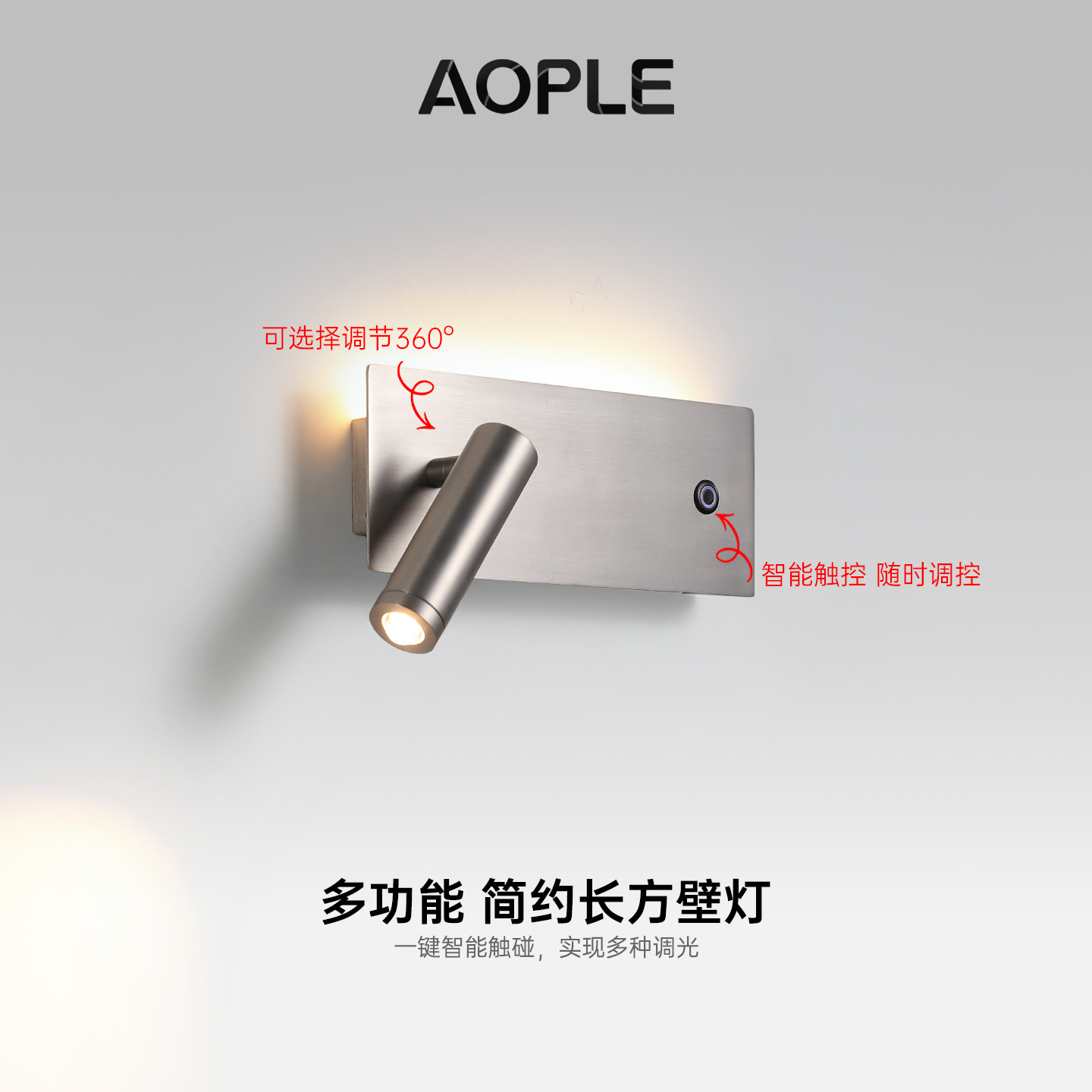 意式极简卧室床头壁灯简约轻奢高级感旋转带开关全光谱护眼阅读灯