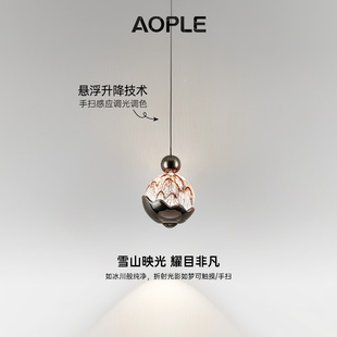 雪山卧室床头吊灯高级感轻奢手扫可升降主卧玄关装饰氛围小吊线灯
