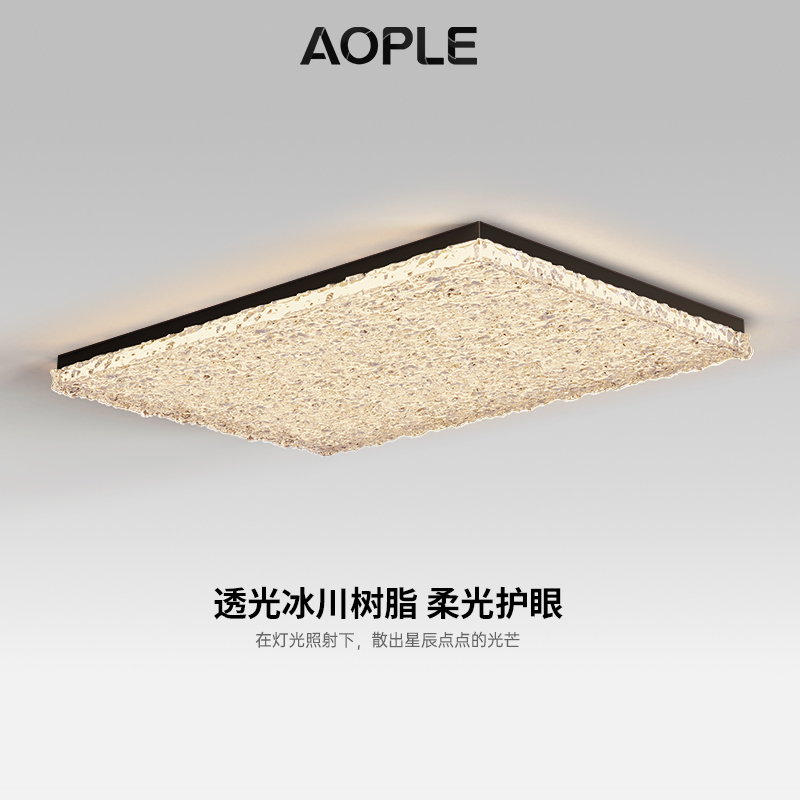 意式极简长方形超亮高级感树脂客厅吸顶灯大气2025新款设计师灯