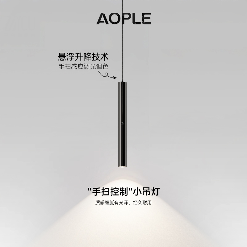 AOPLE电镀高级感卧室升降吊线灯