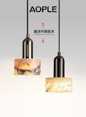 AOPLE意式云石吊灯新款轻奢极简高级感玄关过道床头悬浮升降吊灯