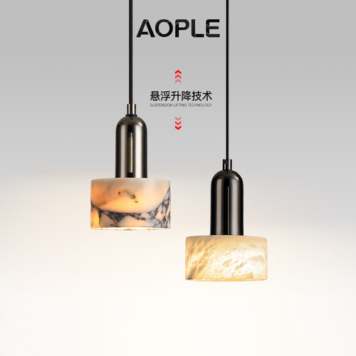 AOPLE极简意式云石床头吊灯