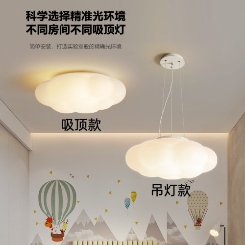 AOPLEled儿童房奶油风云朵吊灯