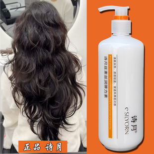 诗月丝素旦白丝润弹力素护卷素乳卷发保湿 定型造型专用430ml正品