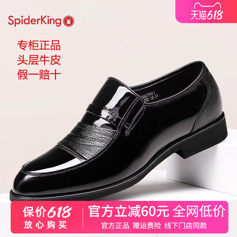 蜘蛛王皮鞋男款2026新款真皮商务正装皮鞋男尖头漆皮男士结婚鞋