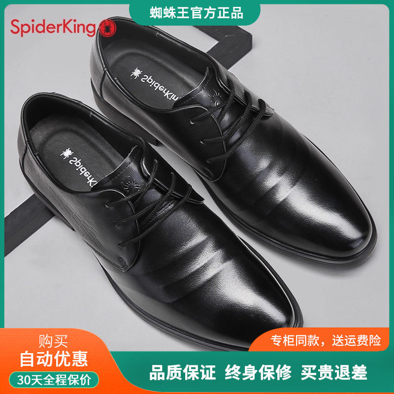 蜘蛛王官方旗舰店真皮男士皮鞋