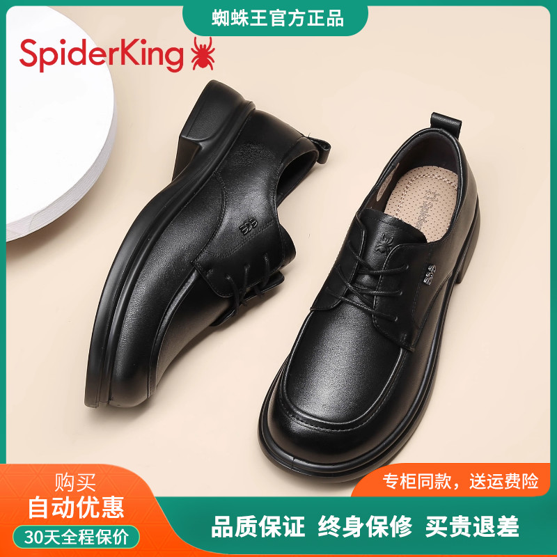 蜘蛛王官方旗舰店真皮休闲皮鞋女