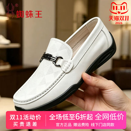 蜘蛛王豆豆鞋男款2026新款休闲皮鞋真皮软底一脚蹬懒人驾车乐福鞋
