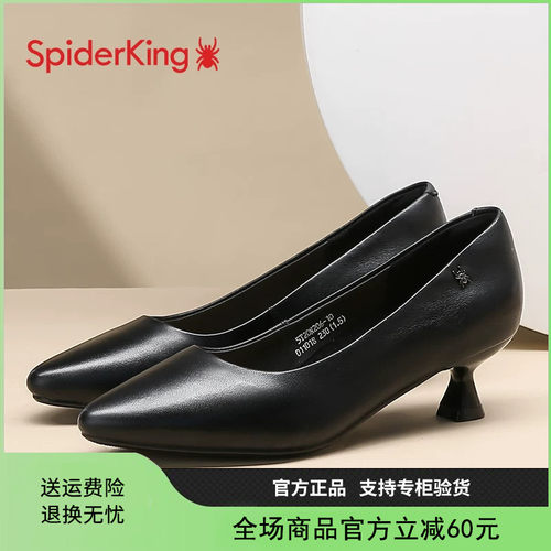 蜘蛛王真皮高跟工作鞋女