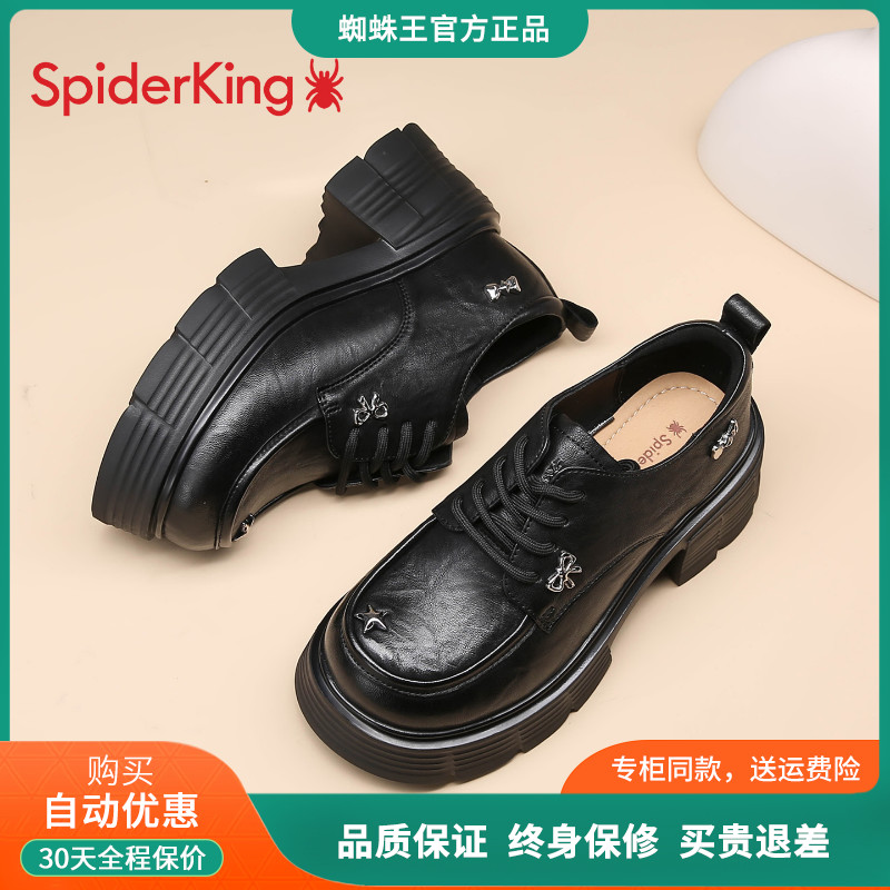 蜘蛛王官方旗舰店厚底增高乐福鞋