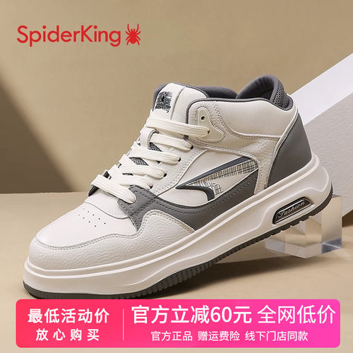 男鞋蜘蛛王舒适高帮板鞋男