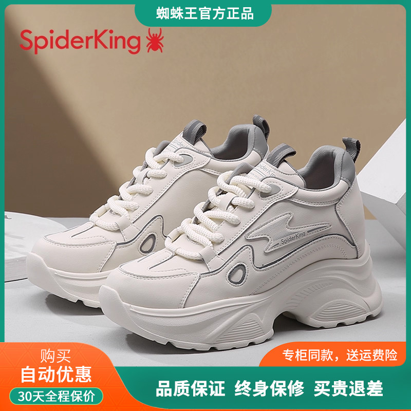 蜘蛛王时尚内增高休闲老爹鞋女
