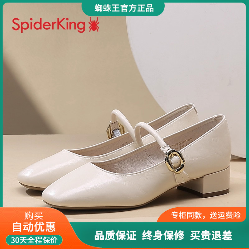 蜘蛛王简约玛丽珍女鞋