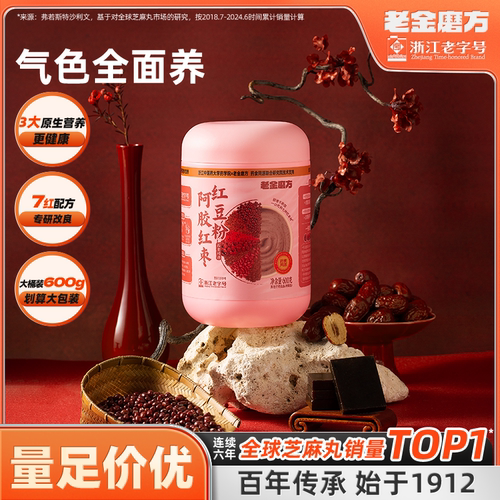 悦发红颜阿胶红枣芝麻核桃粉