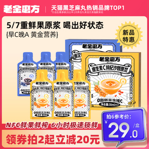 老金磨方枸杞原浆蓝莓黑枸杞沙棘原浆官方旗舰店宁夏枸杞早c晚a鲜