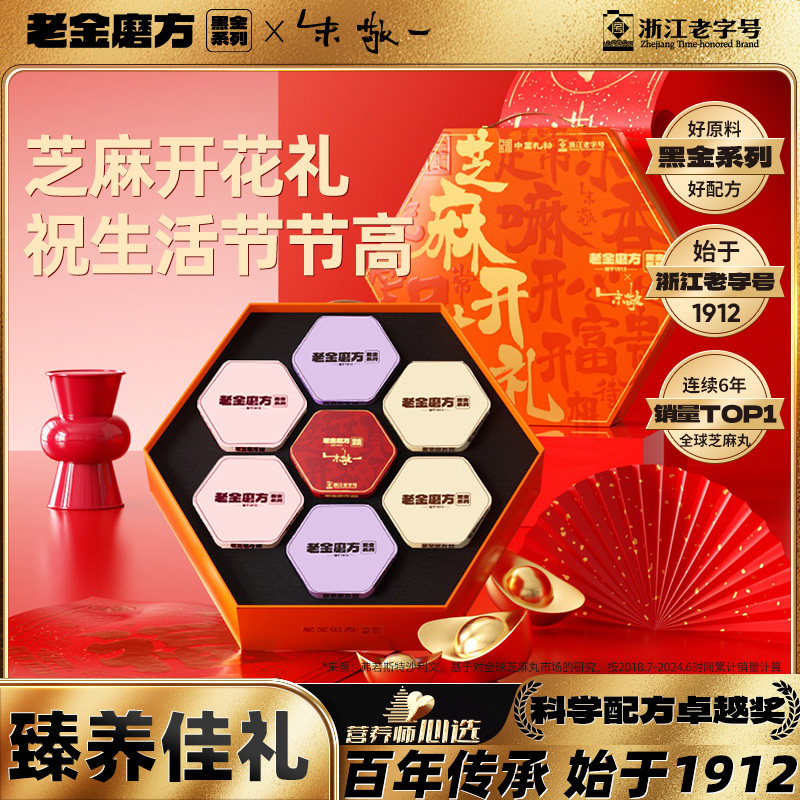 老金磨方年货礼盒实用送父母长辈礼品节日送领导客户送礼佳品,传统滋补营养品,养生丸,淘宝优惠券,粉丝福利购,淘宝优惠卷