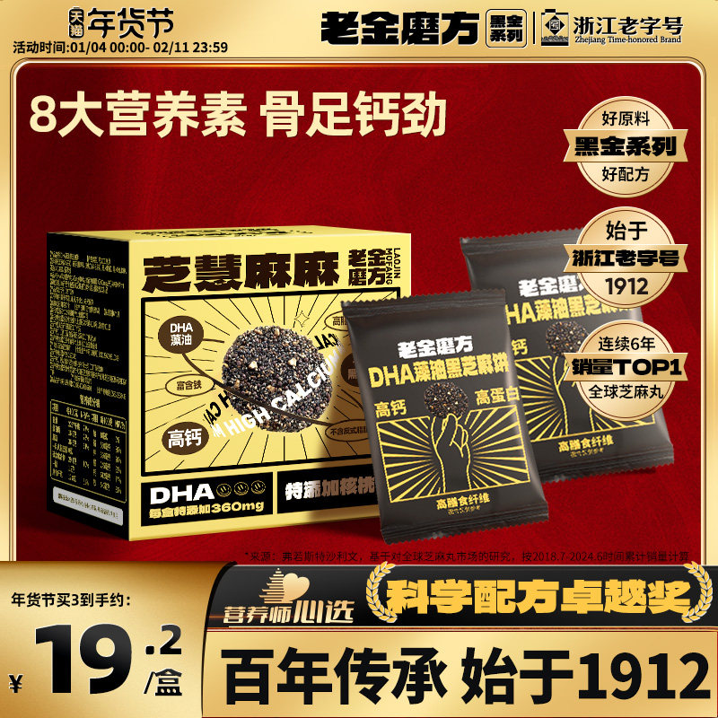 老金磨方黑芝麻饼孕妇零食蜂蜜高钙黑芝麻片晚上熬夜解饿零食,零食/坚果/特产,中式糕点/新中式糕点,淘宝优惠券,粉丝福利购,淘宝优惠卷