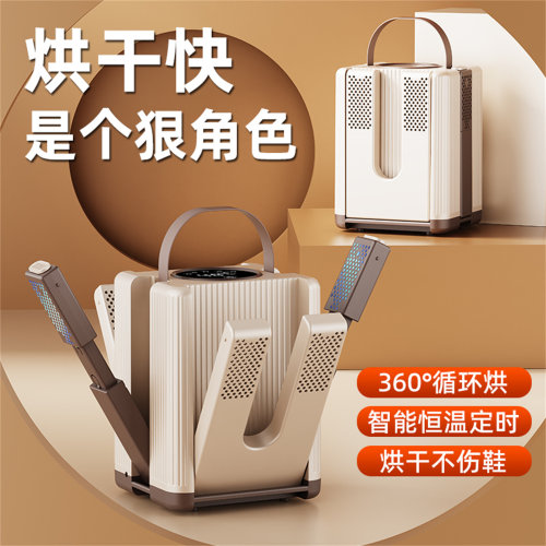 六头烘鞋器可以同时烘干三双鞋