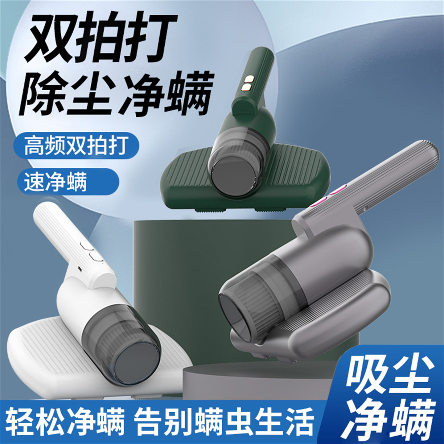 定制LOGO企业活动公司礼品无线除螨仪双拍打吸尘器家用床上便携除