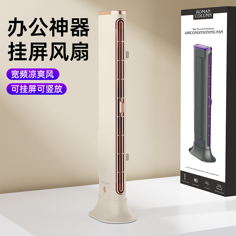 电风扇塔扇家用卧立两用落地扇卧室母婴挂壁无叶风扇大风力台式循环扇