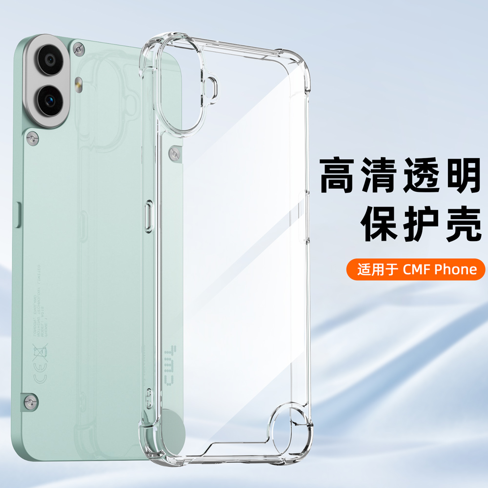 适用CNFPhone1透明壳硅胶
