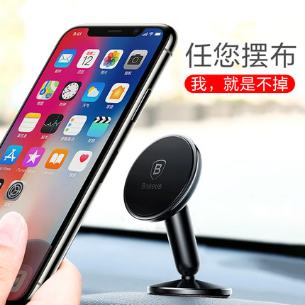 倍思磁铁手机车载支架导航架汽车支撑磁吸多功能通用粘贴性中控台