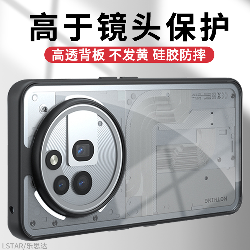 适用phone3APro手机壳硅胶防摔