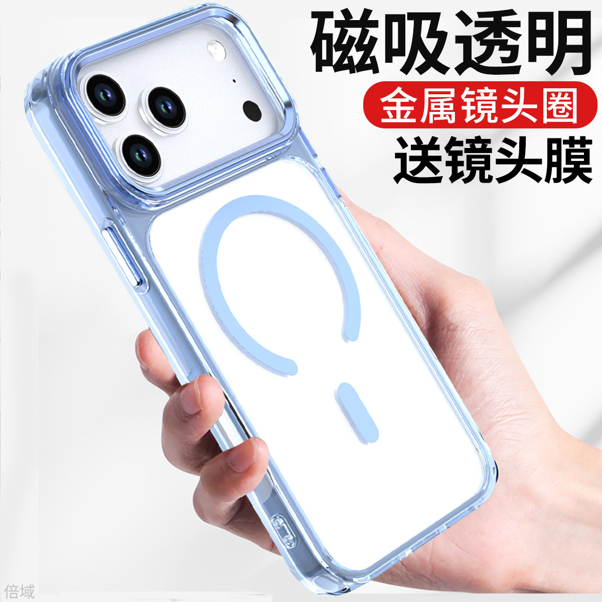 适用苹果18promax手机壳透明磁吸