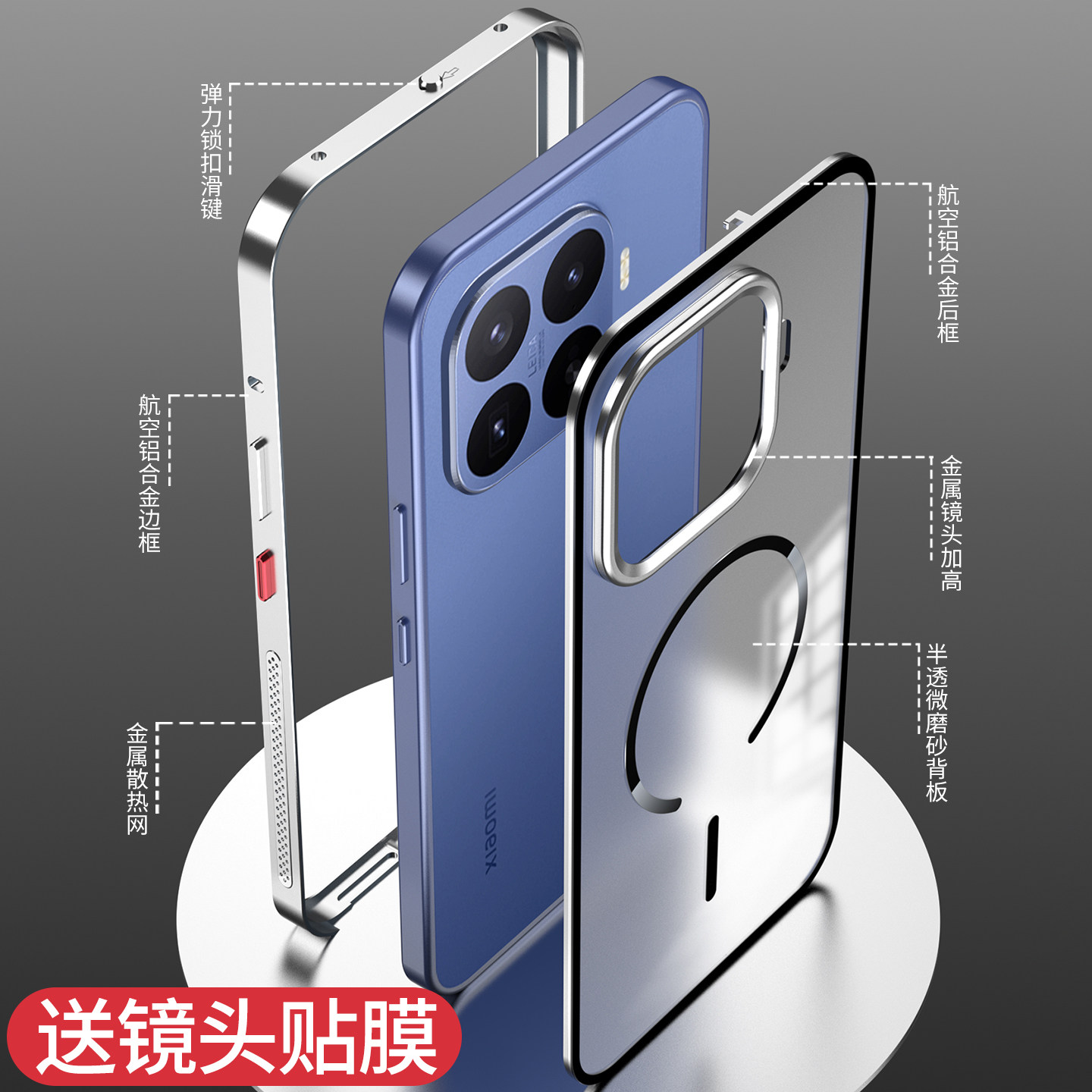 适用小米17TPro手机壳金属磁吸