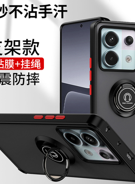 适用红米Note13手机壳指环支架note13 pro保护套Redmi Turbo3硅胶软壳Note12 Turbo新款磨砂K60/K70磨砂5G版