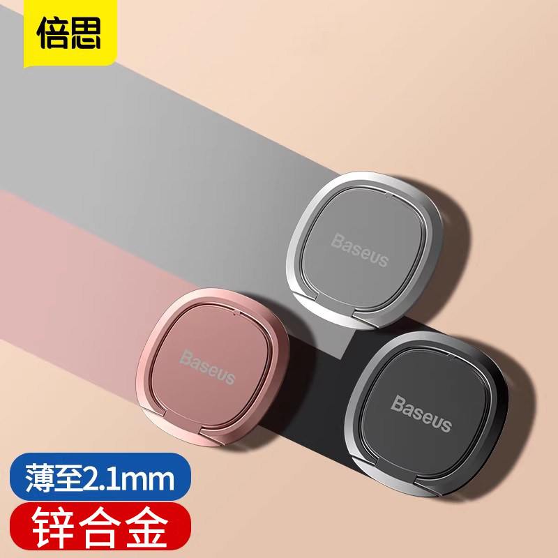 超薄手机指环扣支架环手指扣环粘贴式女壳多功能适用于手环男环指车载磁吸指扣粘贴圈贴片隐形挂钩吸盘