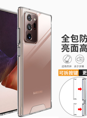 适用于三星Note20 Ultra手机壳透明防摔Note20保护套超薄Note10硅胶软壳新款Note9外壳nt8手机套SM-N9860简约