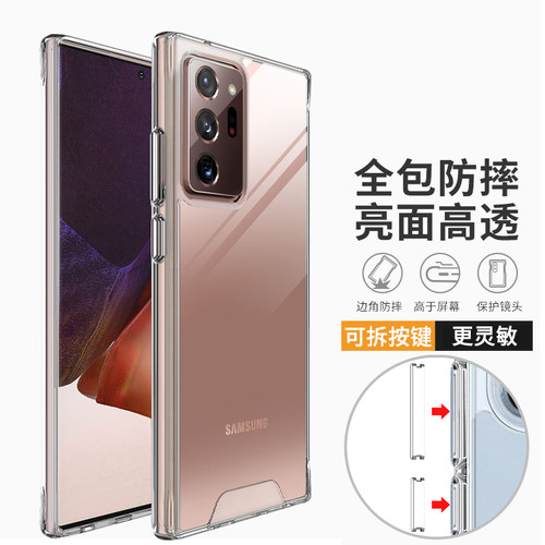 适用三星Note20手机壳硅胶透明