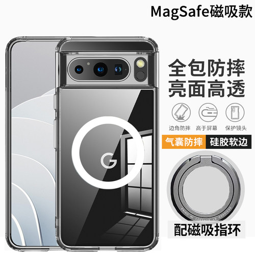 适用谷歌Pixel8Pro手机壳磁吸