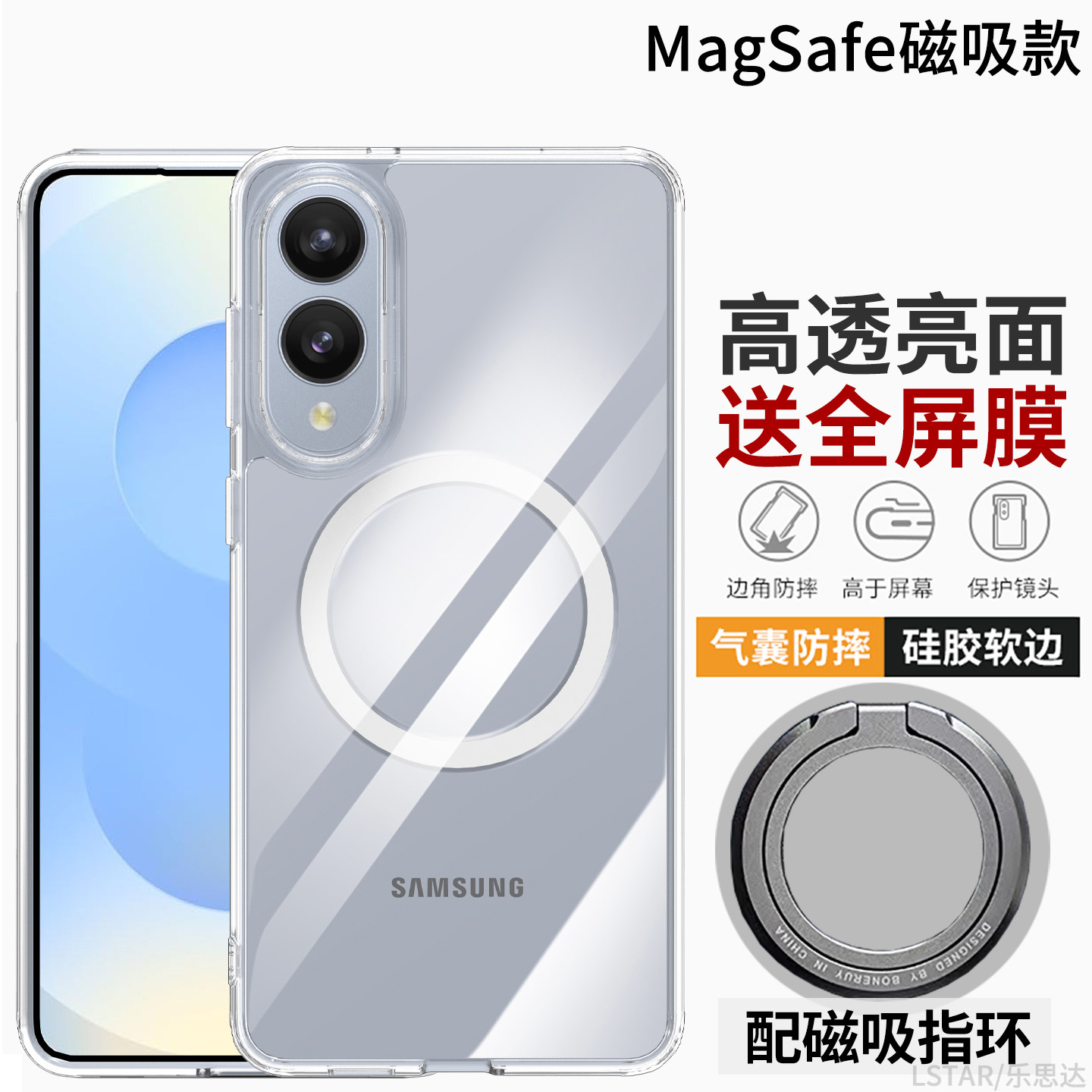 适用三星s25edge手机壳防摔S25 EDGE硅胶软壳S24 FE保护套S23fe外壳S25Ultra新款磁吸支架S22ultra磨砂透明