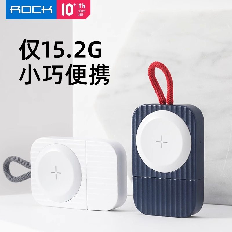 ROCK适用于苹果手表无线充电器