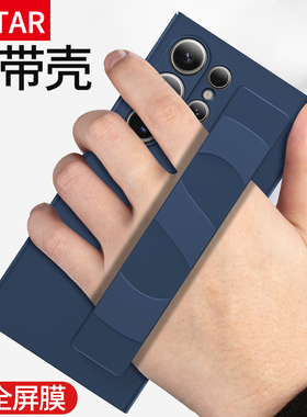 适用三星S24 Ultra手机壳腕带硅胶超薄s23ultra保护套防摔硬S25+新款镜头全包s22高档sms9280外壳S9260/9210