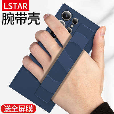 适用三星S23U手机壳硅胶腕带超薄