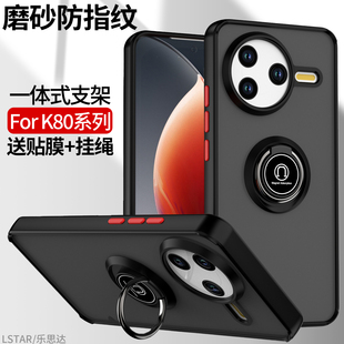 K20磨砂K70至尊版 適用紅米K80 K40S 防摔K50 Pro手機殼指環支架K70硅膠軟殼超薄Redmi K80保護套K60Ultra新款