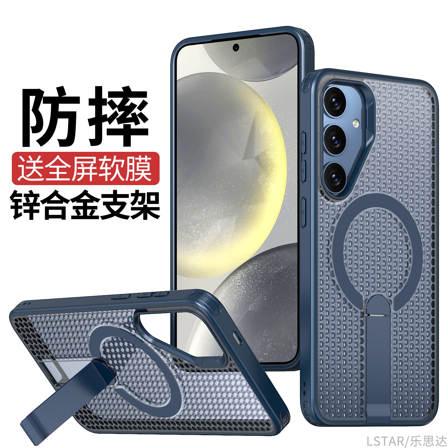 适用三星A55手机壳散热磁吸支架