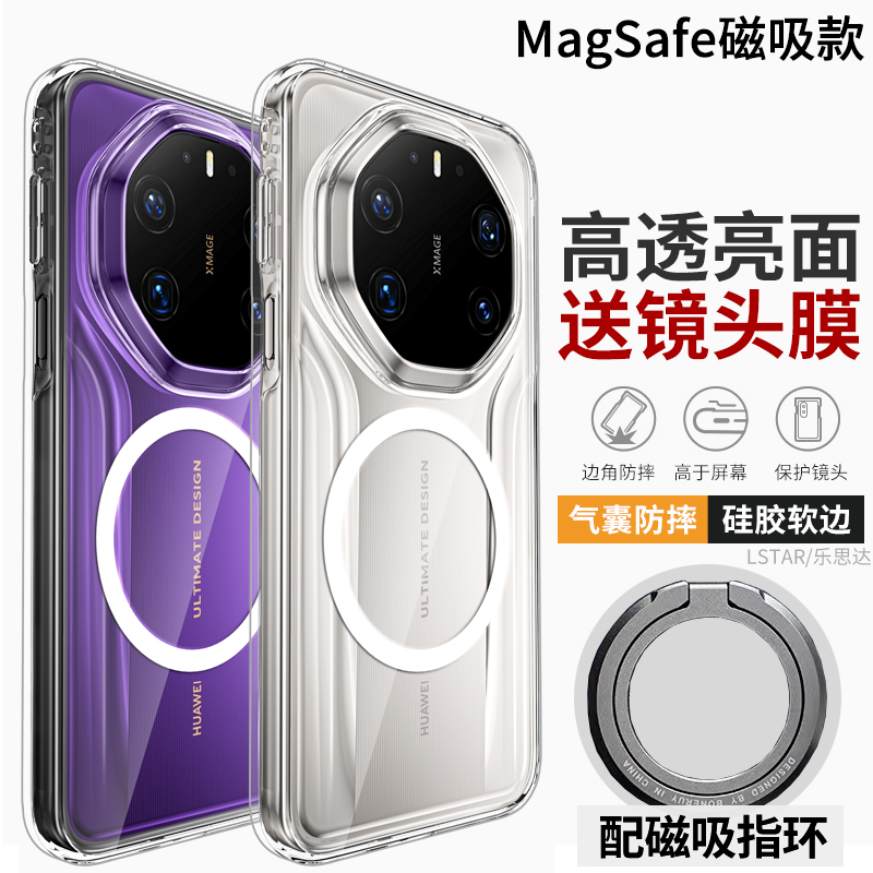 适用华为Mate80RS手机壳透明防摔