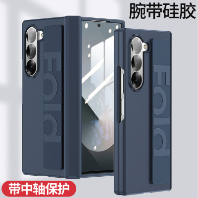 适用三星ZFold7手机壳硅胶腕带