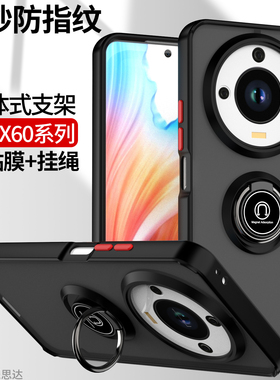 适用荣耀X60手机壳指环支架X60 Pro硅胶软防摔X50i保护套HONOR X30外壳X6C新款X9C/X8A/X7B超薄X60Plus海外版