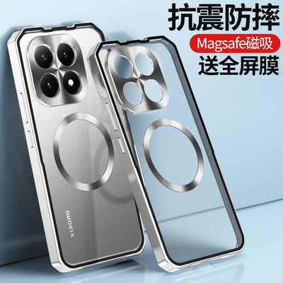 适用小米15T手机壳金属边框磨砂