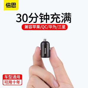 倍思车载充电器插头30wtypec